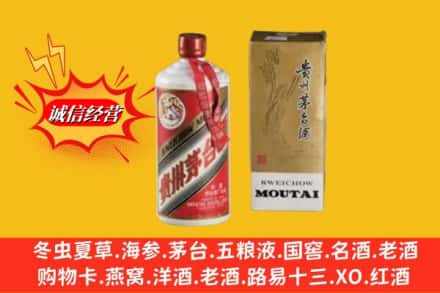 石楼县回收80年代茅台酒